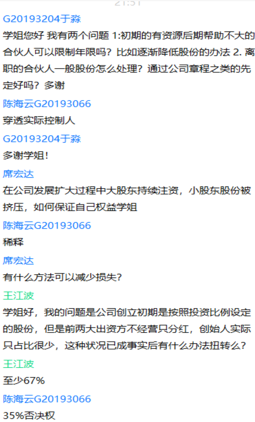 D:\wjb\开发课\学习成长\MBA\第二学期7-17周\企业经营法律实务\15.PNG